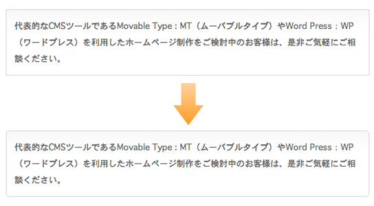 簡単に角丸作成できるJavascript「DD_roundies」